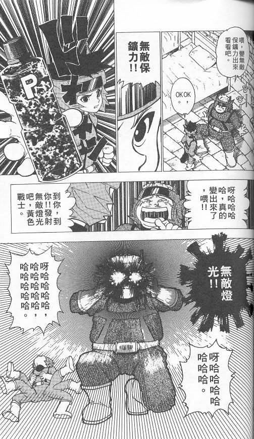 《level E》漫画最新章节第2卷免费下拉式在线观看章节第【83】张图片