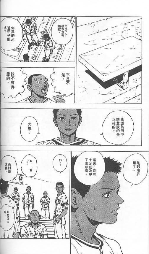 《level E》漫画最新章节第3卷免费下拉式在线观看章节第【63】张图片