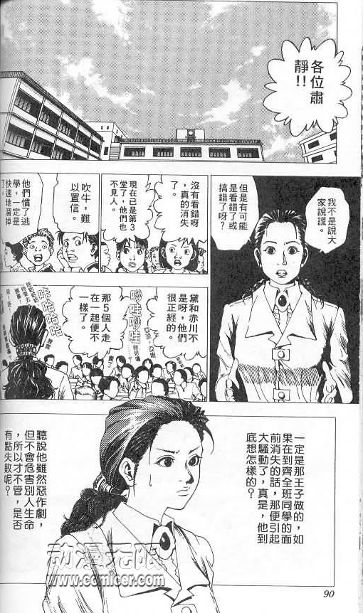 《level E》漫画最新章节第2卷免费下拉式在线观看章节第【80】张图片