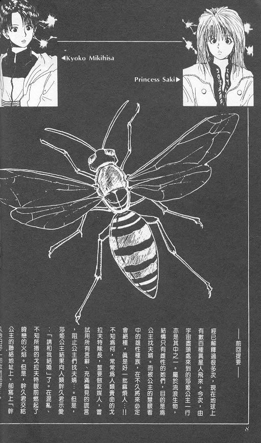 《level E》漫画最新章节第3卷免费下拉式在线观看章节第【5】张图片