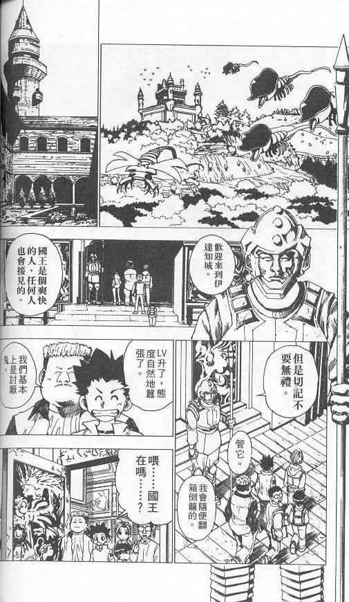 《level E》漫画最新章节第2卷免费下拉式在线观看章节第【86】张图片