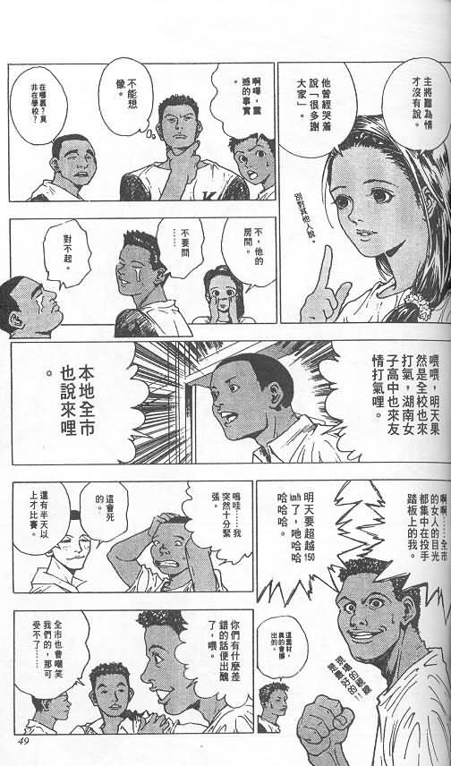 《level E》漫画最新章节第3卷免费下拉式在线观看章节第【45】张图片