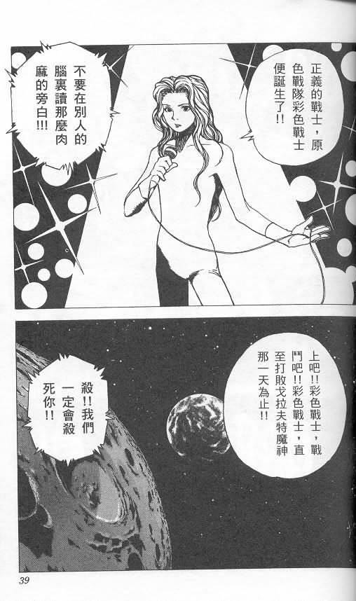 《level E》漫画最新章节第2卷免费下拉式在线观看章节第【34】张图片