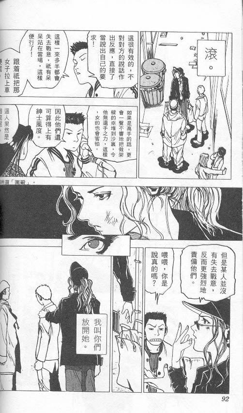 《level E》漫画最新章节第1卷免费下拉式在线观看章节第【84】张图片