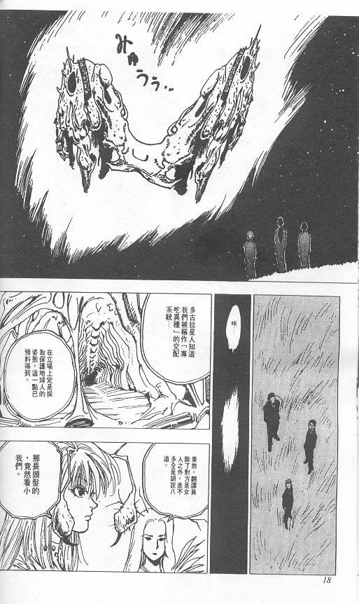 《level E》漫画最新章节第3卷免费下拉式在线观看章节第【15】张图片