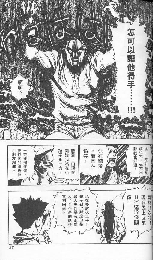 《level E》漫画最新章节第2卷免费下拉式在线观看章节第【51】张图片