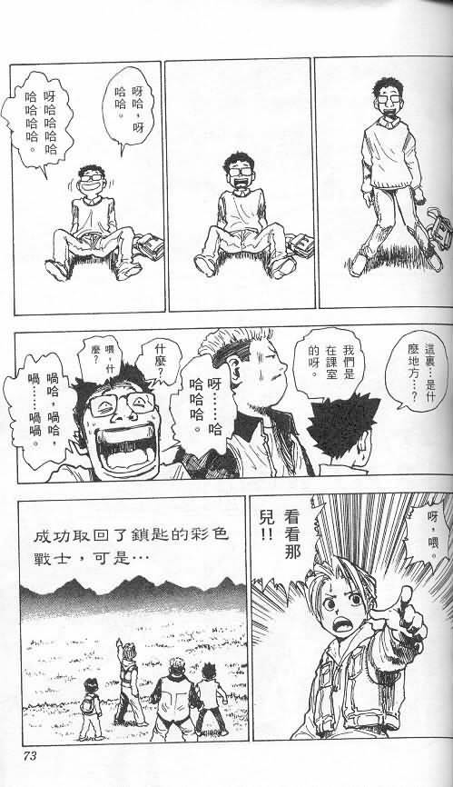 《level E》漫画最新章节第2卷免费下拉式在线观看章节第【65】张图片