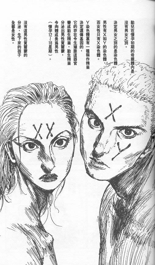 《level E》漫画最新章节第3卷免费下拉式在线观看章节第【24】张图片