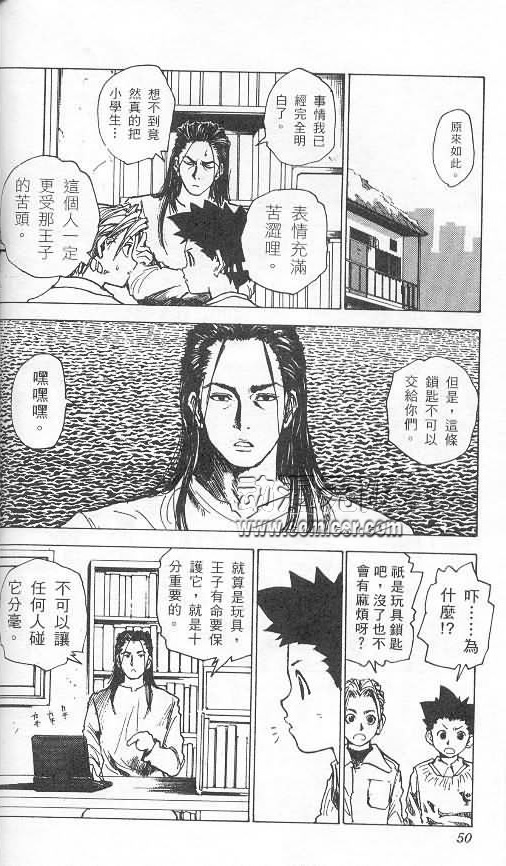 《level E》漫画最新章节第2卷免费下拉式在线观看章节第【44】张图片