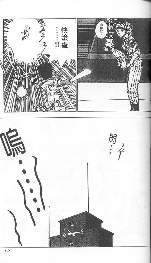 《level E》漫画最新章节第3卷免费下拉式在线观看章节第【103】张图片