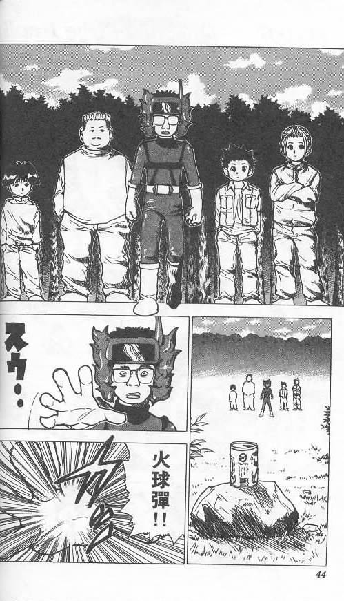 《level E》漫画最新章节第2卷免费下拉式在线观看章节第【38】张图片