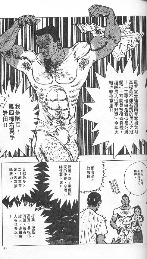 《level E》漫画最新章节第3卷免费下拉式在线观看章节第【43】张图片