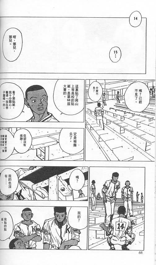 《level E》漫画最新章节第3卷免费下拉式在线观看章节第【61】张图片