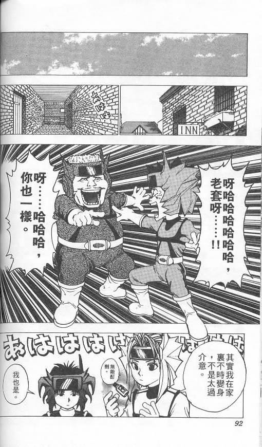 《level E》漫画最新章节第2卷免费下拉式在线观看章节第【82】张图片