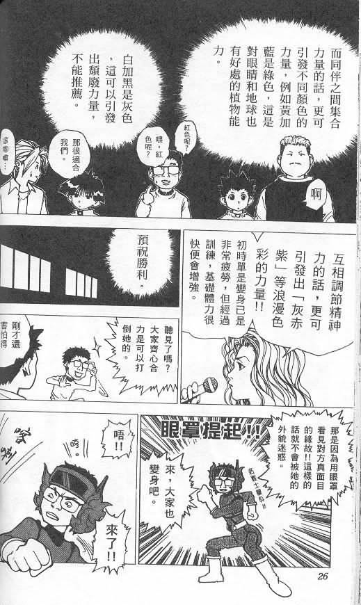 《level E》漫画最新章节第2卷免费下拉式在线观看章节第【22】张图片