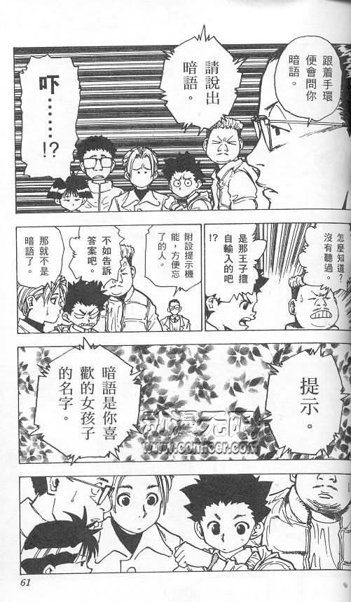 《level E》漫画最新章节第2卷免费下拉式在线观看章节第【55】张图片