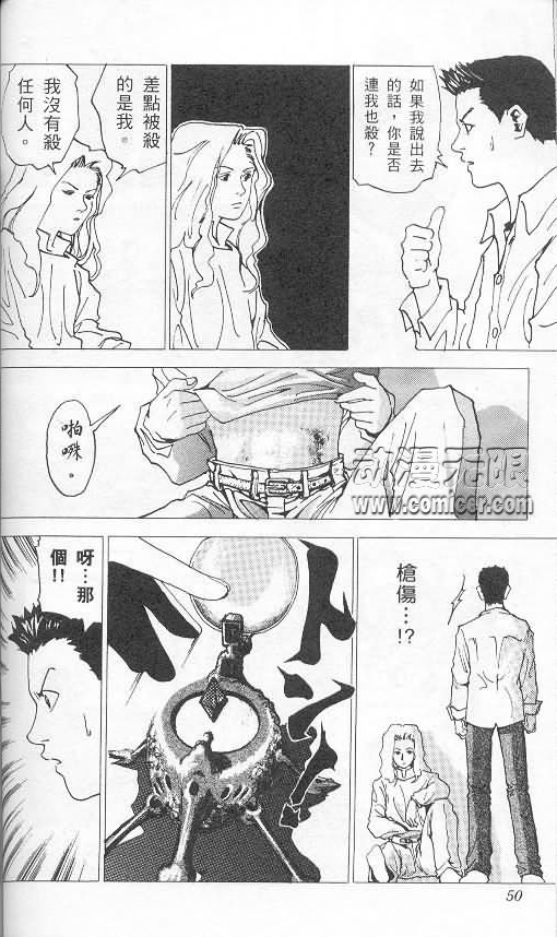 《level E》漫画最新章节第1卷免费下拉式在线观看章节第【44】张图片