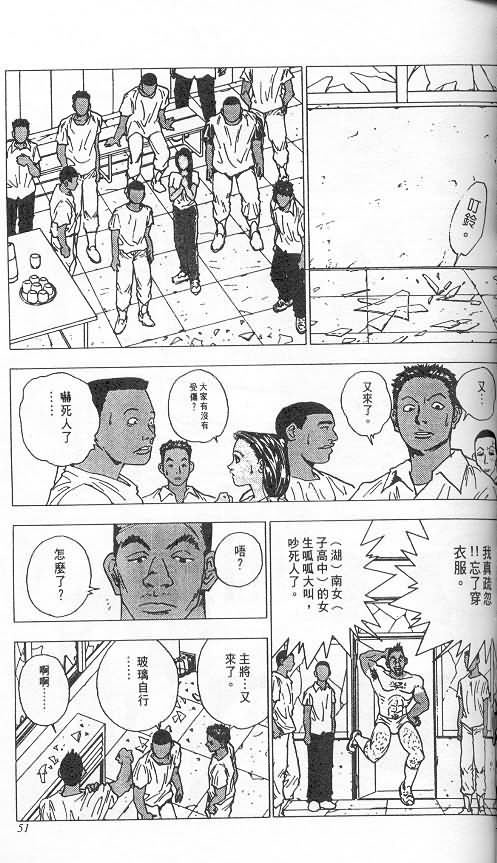 《level E》漫画最新章节第3卷免费下拉式在线观看章节第【47】张图片