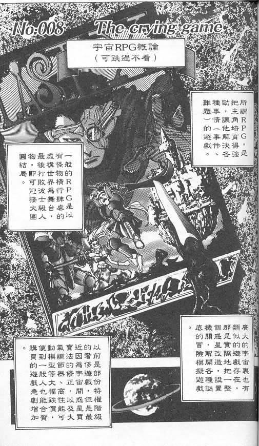 《level E》漫画最新章节第2卷免费下拉式在线观看章节第【70】张图片