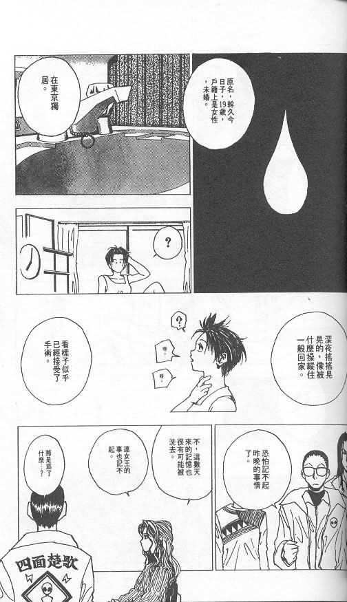 《level E》漫画最新章节第3卷免费下拉式在线观看章节第【28】张图片