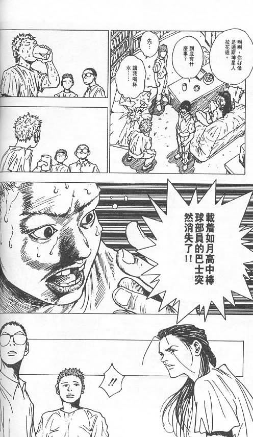 《level E》漫画最新章节第3卷免费下拉式在线观看章节第【52】张图片