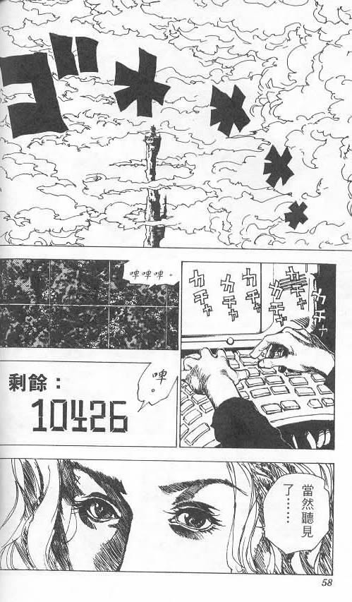 《level E》漫画最新章节第2卷免费下拉式在线观看章节第【52】张图片