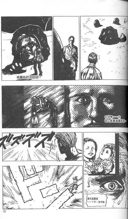 《level E》漫画最新章节第3卷免费下拉式在线观看章节第【75】张图片