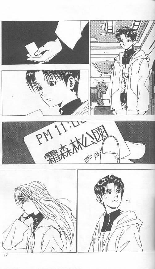 《level E》漫画最新章节第3卷免费下拉式在线观看章节第【14】张图片
