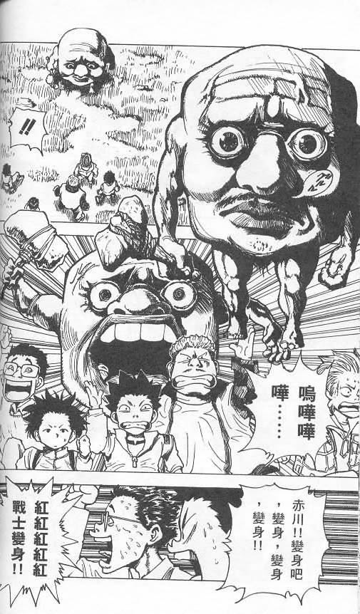 《level E》漫画最新章节第2卷免费下拉式在线观看章节第【68】张图片