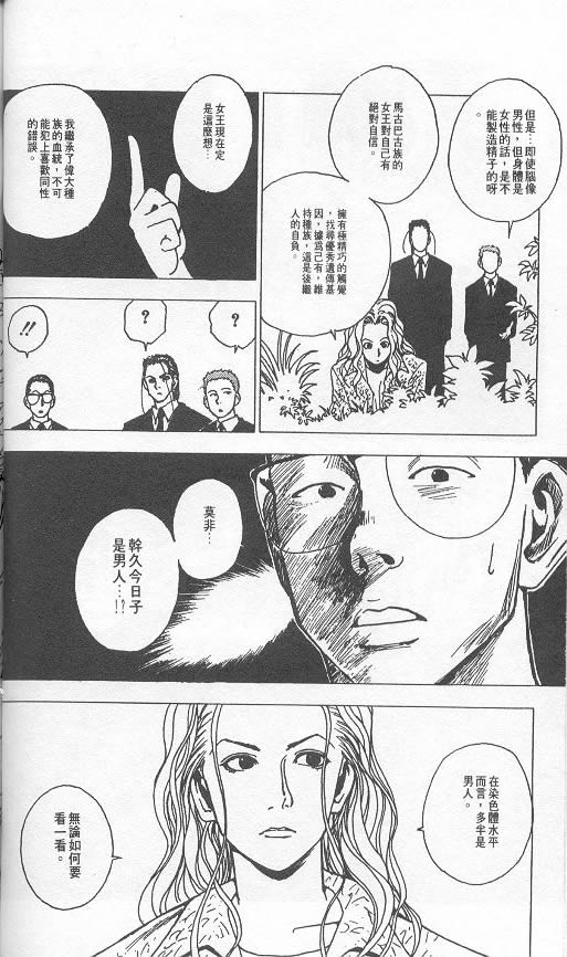 《level E》漫画最新章节第3卷免费下拉式在线观看章节第【23】张图片