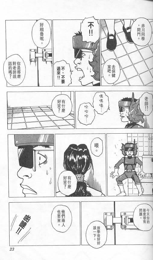 《level E》漫画最新章节第2卷免费下拉式在线观看章节第【19】张图片