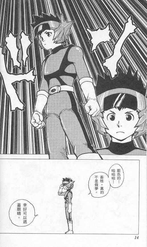 《level E》漫画最新章节第2卷免费下拉式在线观看章节第【10】张图片