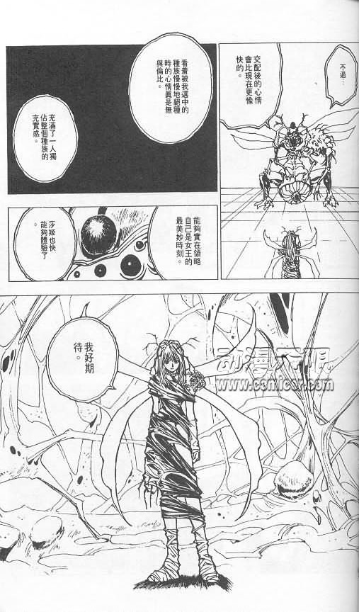 《level E》漫画最新章节第3卷免费下拉式在线观看章节第【18】张图片
