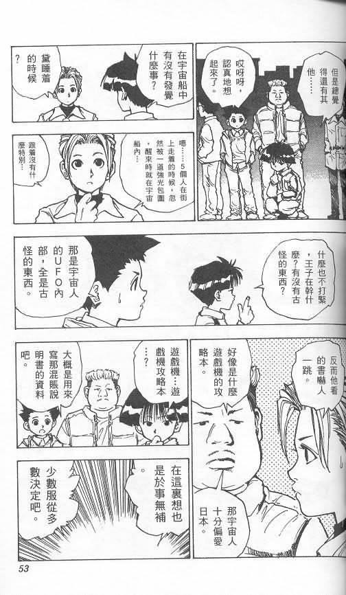 《level E》漫画最新章节第2卷免费下拉式在线观看章节第【47】张图片