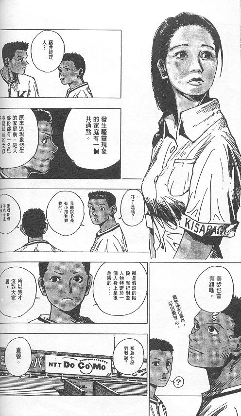 《level E》漫画最新章节第3卷免费下拉式在线观看章节第【86】张图片