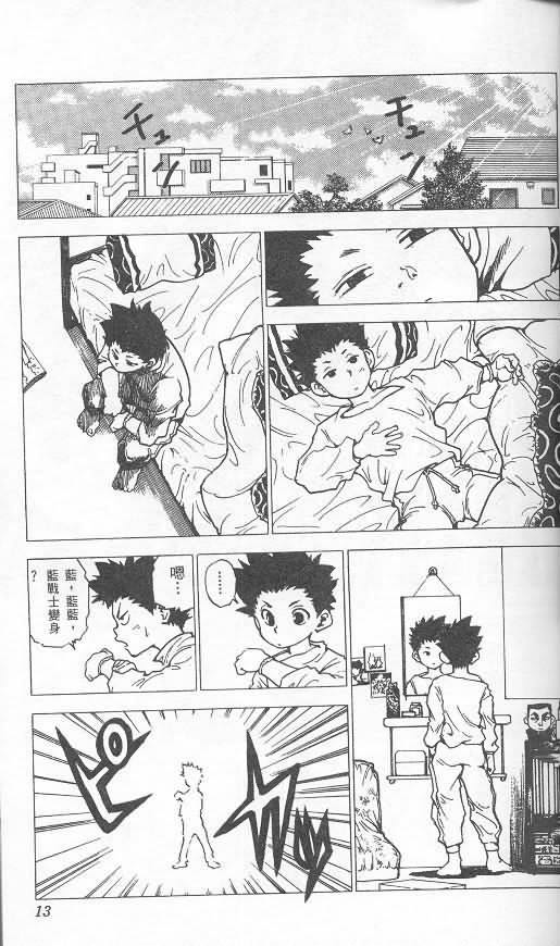 《level E》漫画最新章节第2卷免费下拉式在线观看章节第【9】张图片