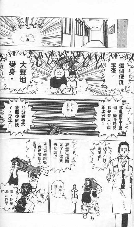 《level E》漫画最新章节第2卷免费下拉式在线观看章节第【14】张图片