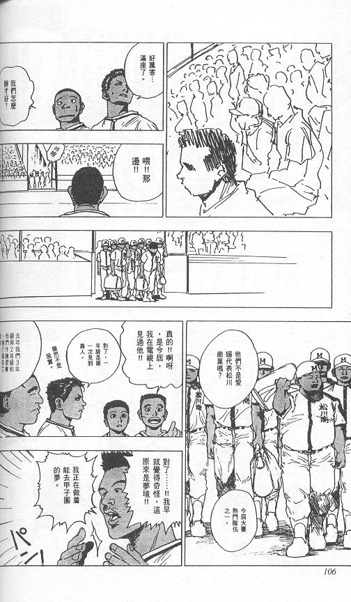 《level E》漫画最新章节第3卷免费下拉式在线观看章节第【100】张图片