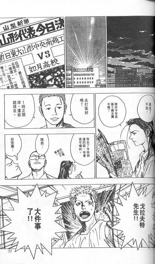 《level E》漫画最新章节第3卷免费下拉式在线观看章节第【51】张图片