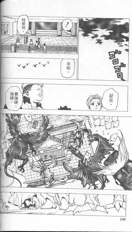《level E》漫画最新章节第2卷免费下拉式在线观看章节第【96】张图片