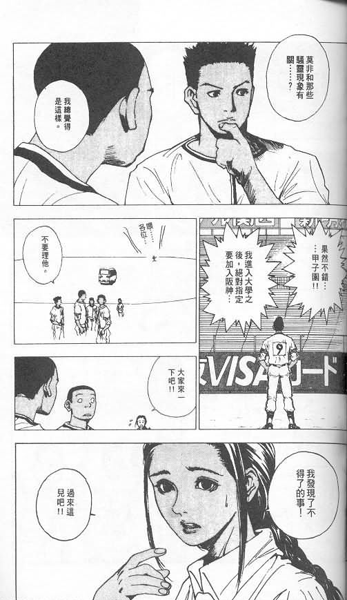《level E》漫画最新章节第3卷免费下拉式在线观看章节第【64】张图片