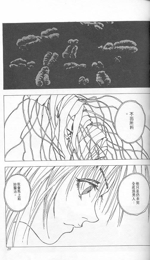 《level E》漫画最新章节第3卷免费下拉式在线观看章节第【26】张图片