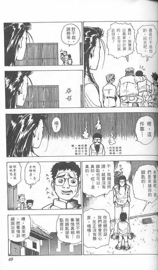 《level E》漫画最新章节第2卷免费下拉式在线观看章节第【43】张图片