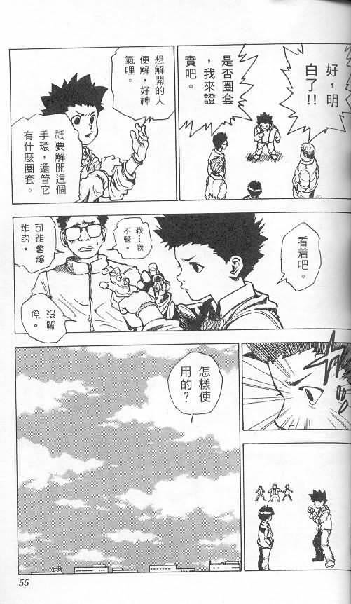 《level E》漫画最新章节第2卷免费下拉式在线观看章节第【49】张图片