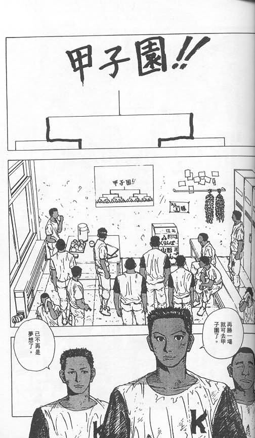 《level E》漫画最新章节第3卷免费下拉式在线观看章节第【41】张图片