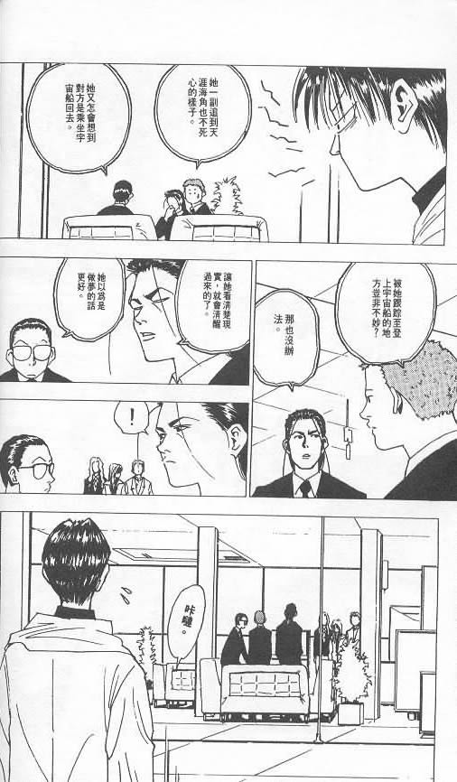 《level E》漫画最新章节第3卷免费下拉式在线观看章节第【11】张图片