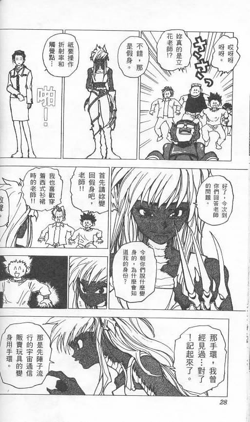 《level E》漫画最新章节第2卷免费下拉式在线观看章节第【24】张图片