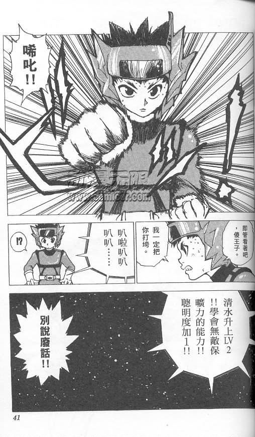 《level E》漫画最新章节第2卷免费下拉式在线观看章节第【36】张图片