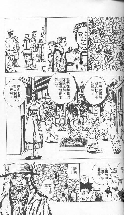 《level E》漫画最新章节第2卷免费下拉式在线观看章节第【75】张图片