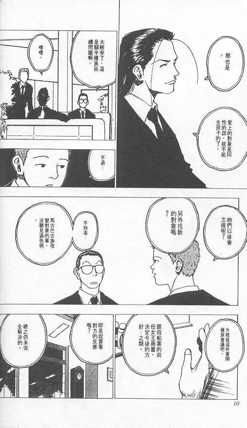 《level E》漫画最新章节第3卷免费下拉式在线观看章节第【7】张图片